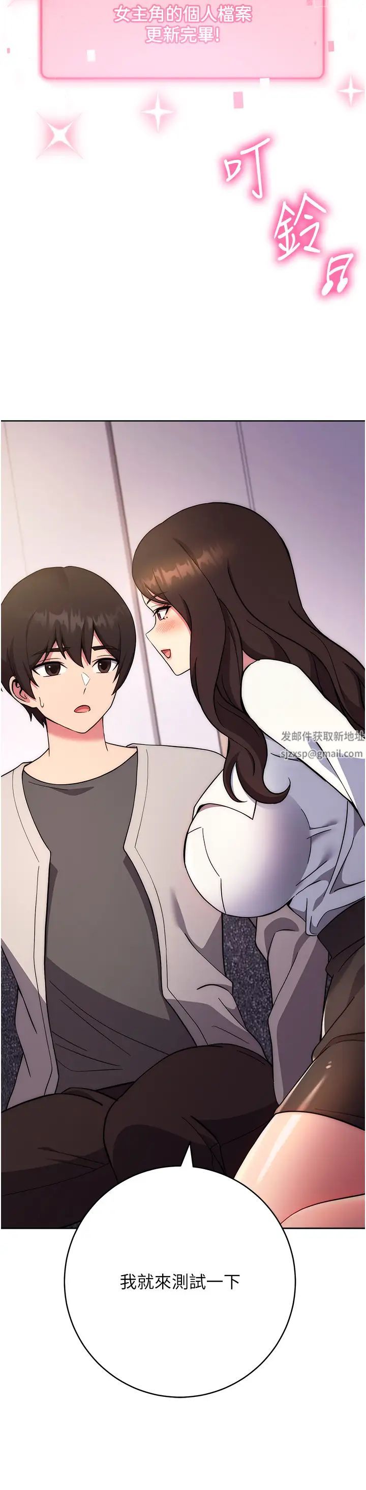 练爱选择题第17话-来去酒店彻夜激战