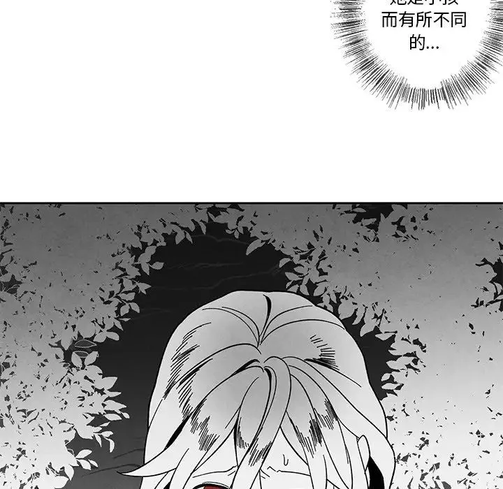 墓誌銘第31话