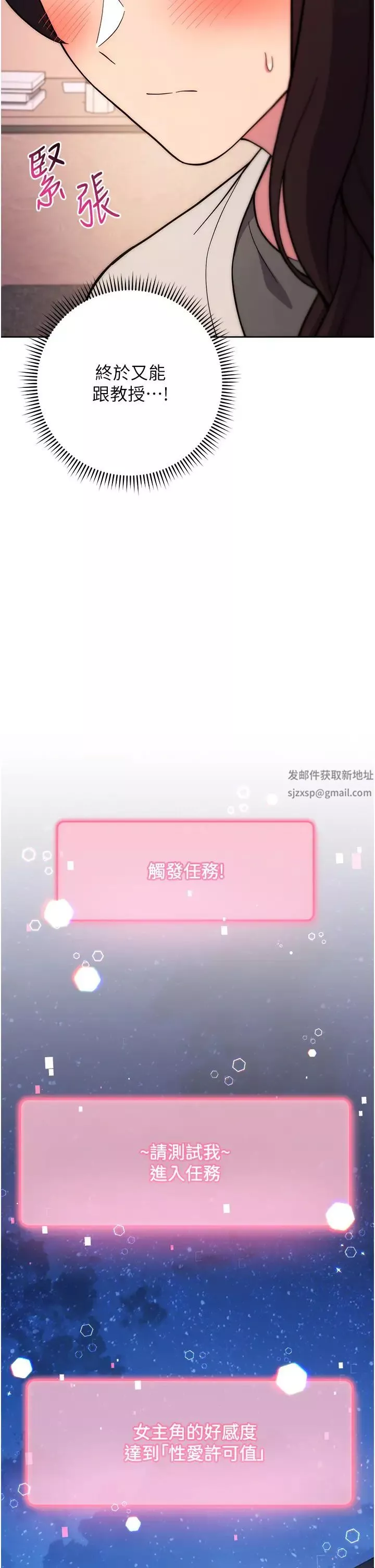练爱选择题-第17话-来去酒店彻夜激战 - 图片 27