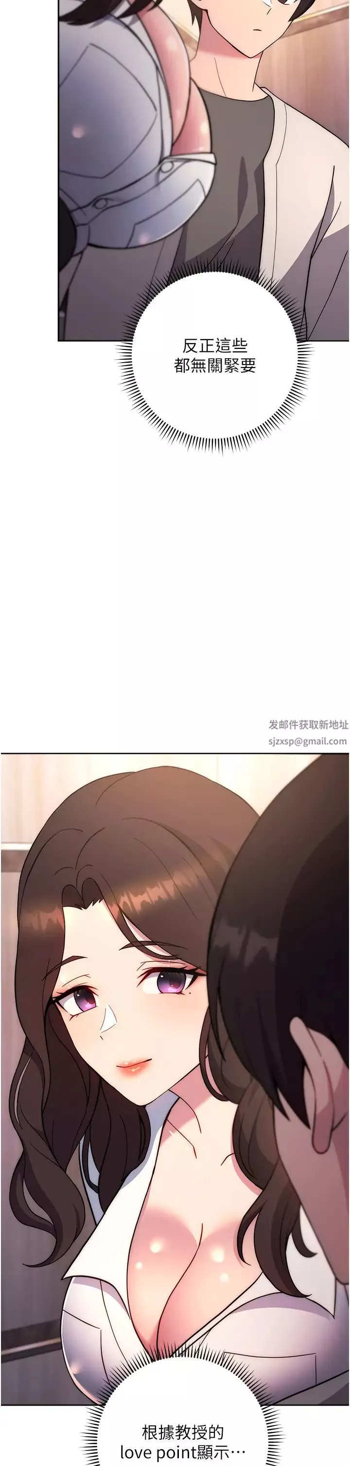 練愛選擇題第17話-來去酒店徹夜激戰