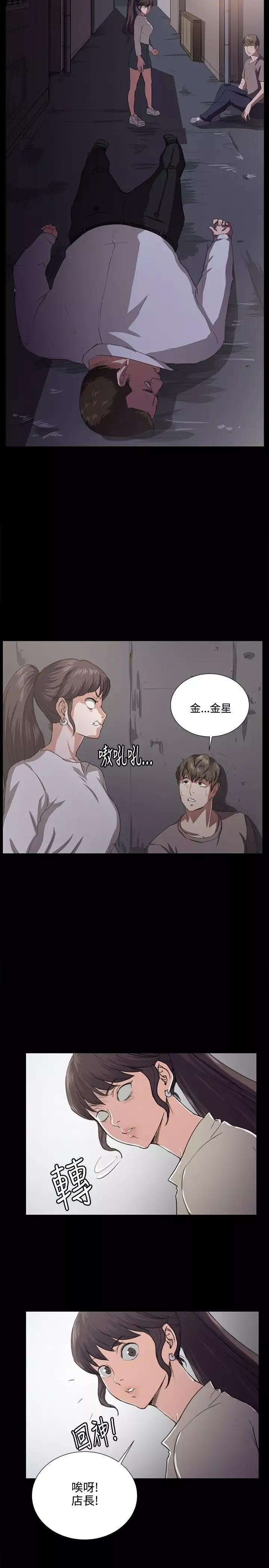 深夜便利店第64话