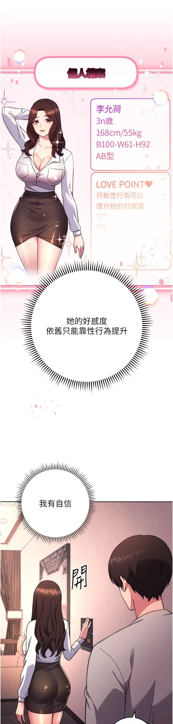 练爱选择题第17话-来去酒店彻夜激战