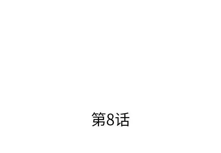 屋檐下的恋人-第8话 - 图片 3