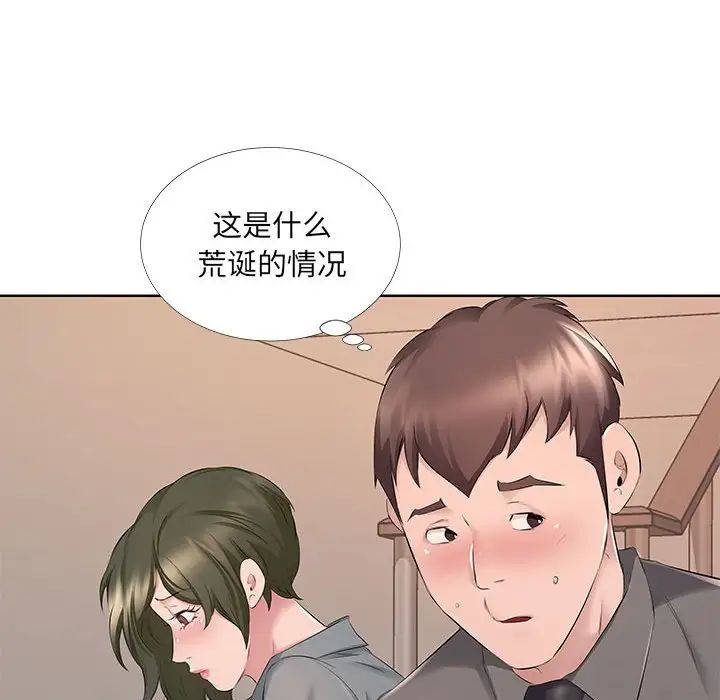 屋檐下的恋人第8话