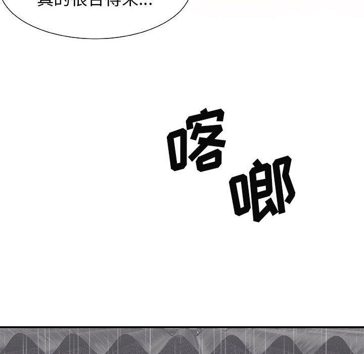 我体内的神君第1话