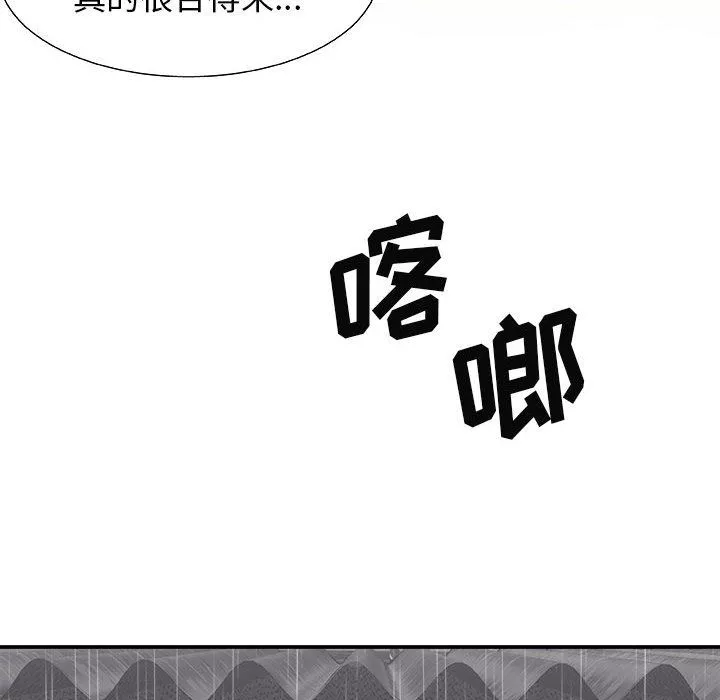我体内的神君-第1话 - 图片 66