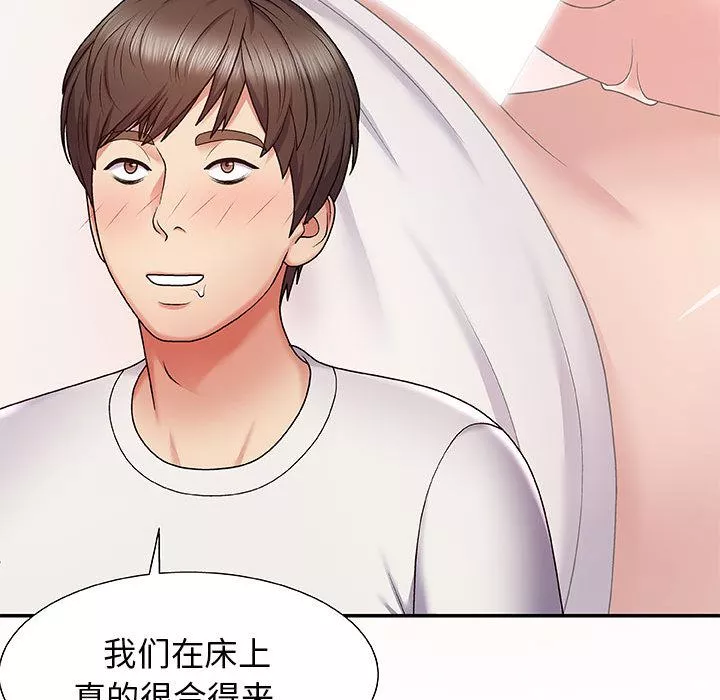 我体内的神君-第1话 - 图片 65
