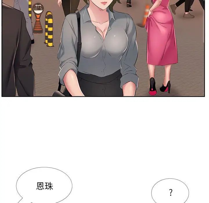 屋簷下的戀人第8話