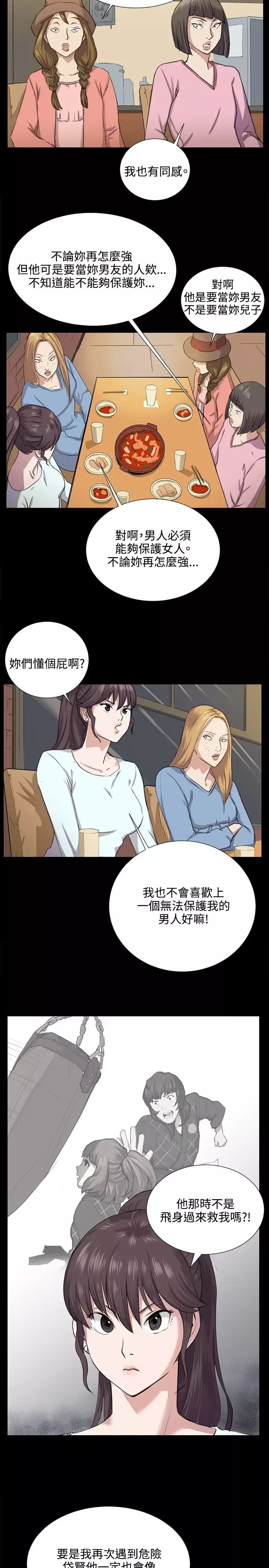 深夜便利店-第64话 - 图片 10