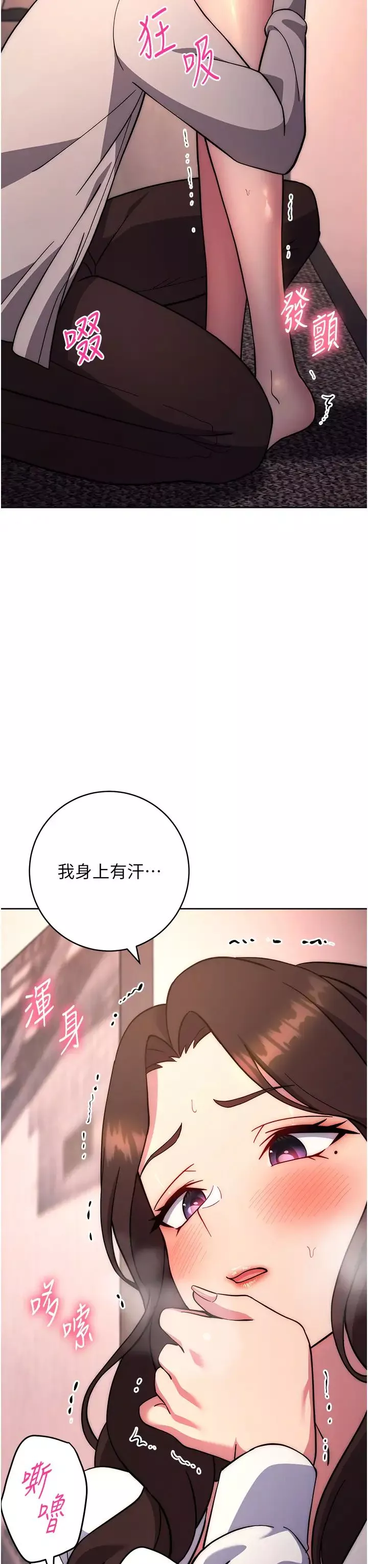 練愛選擇題第17話-來去酒店徹夜激戰