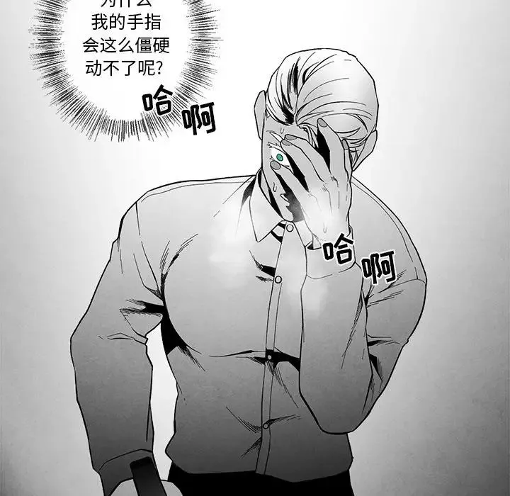 墓誌铭-第31话 - 图片 67
