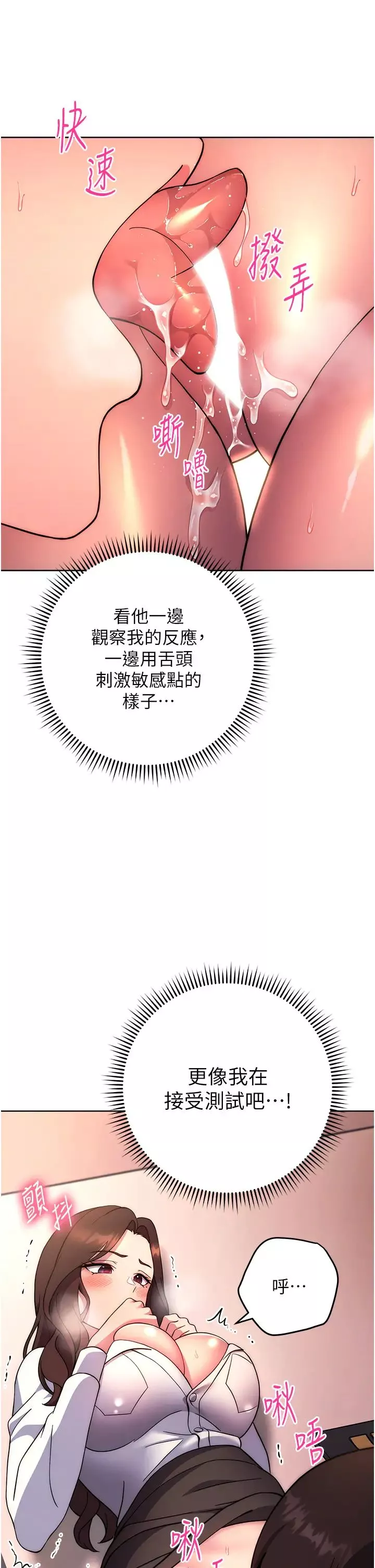 练爱选择题-第17话-来去酒店彻夜激战 - 图片 44