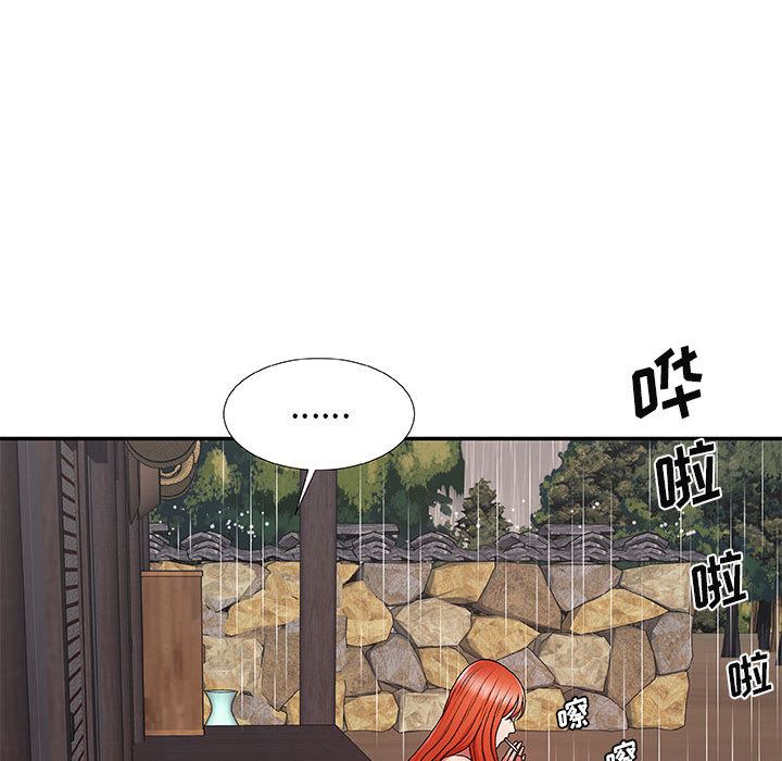 我体内的神君第1话