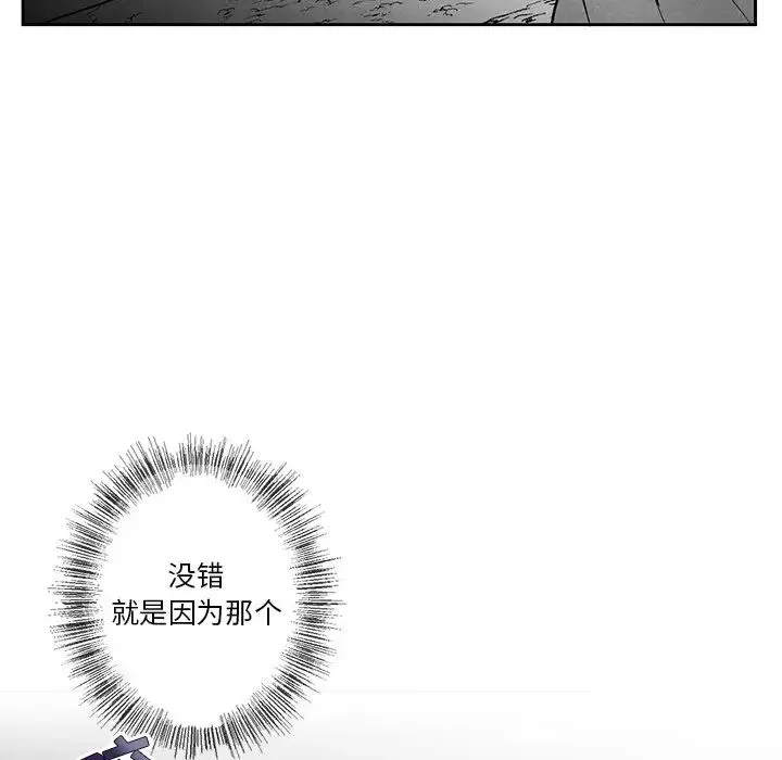 墓誌铭-第31话 - 图片 71