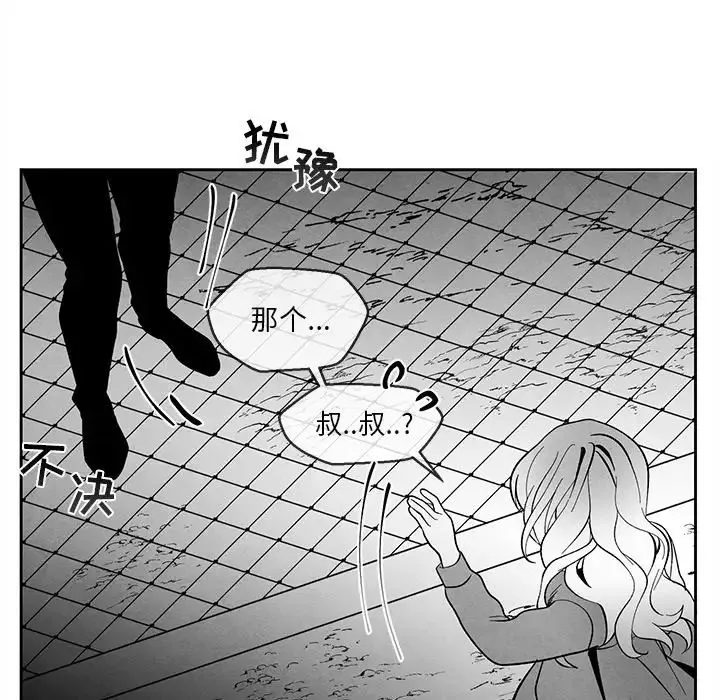 墓誌銘第31话
