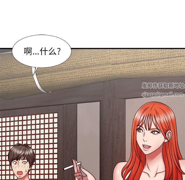 我体内的神君第1话