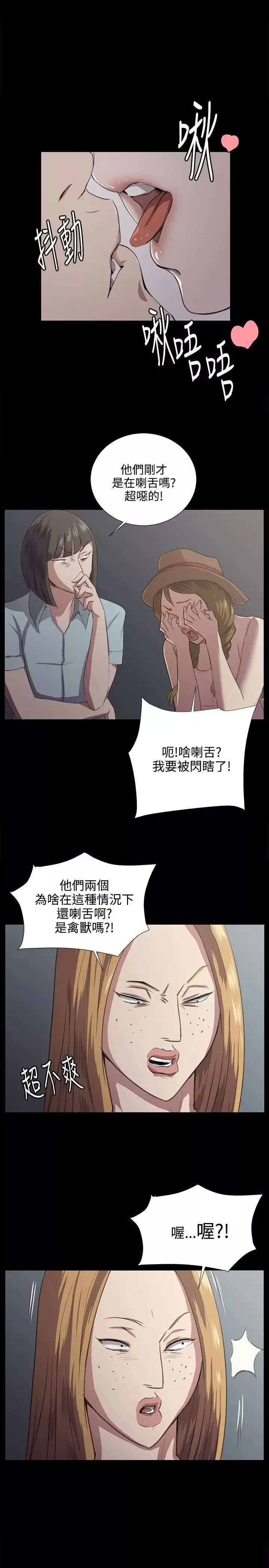深夜便利店-第64话 - 图片 18