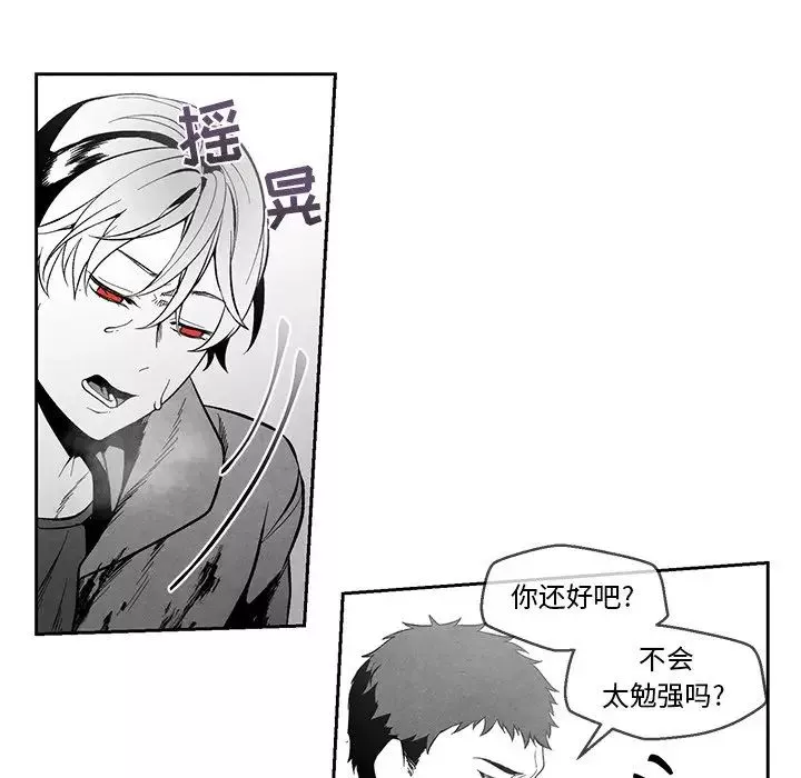 墓誌銘第31话