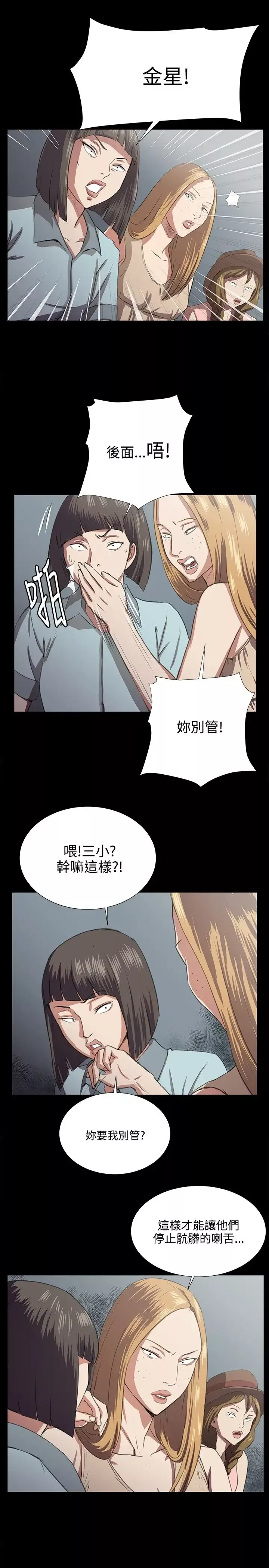深夜便利店-第64话 - 图片 20