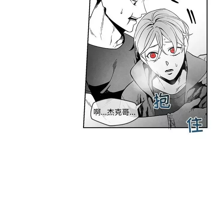 墓誌銘第31话