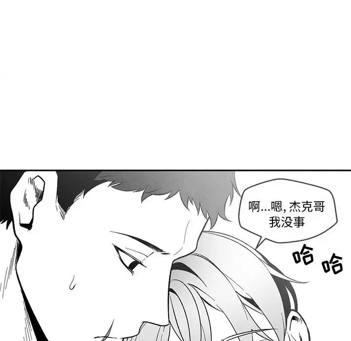 墓誌铭-第31话 - 图片 80