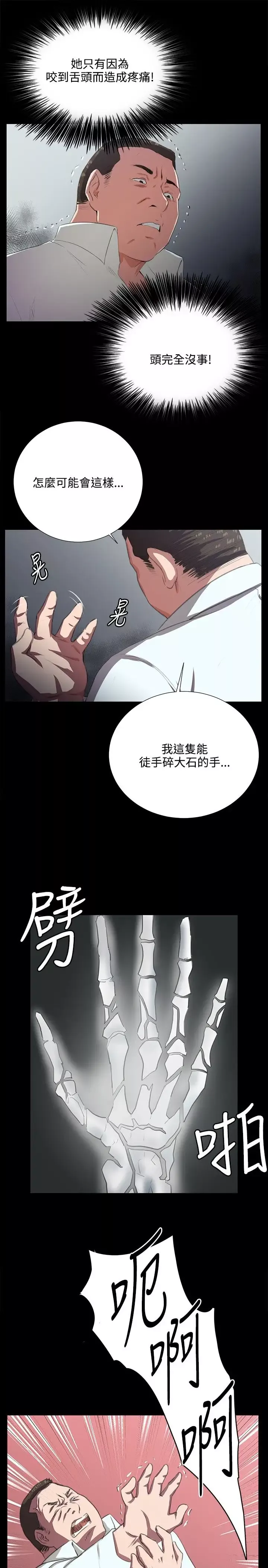 深夜便利店第64话