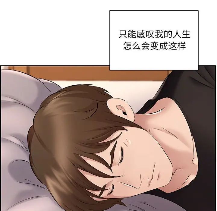 屋檐下的恋人第8话