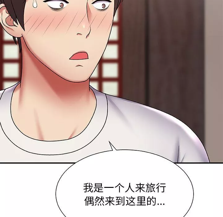 我体内的神君-第1话 - 图片 88