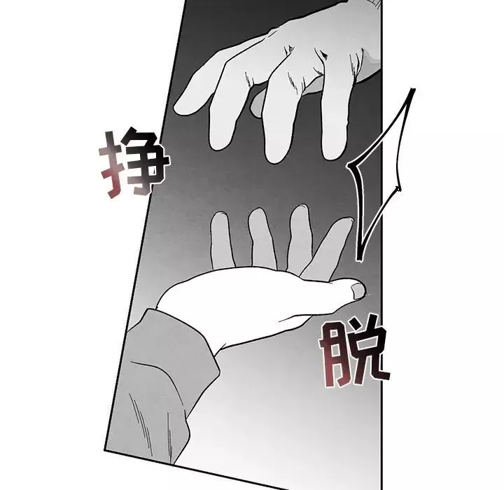 墓誌铭-第31话 - 图片 88