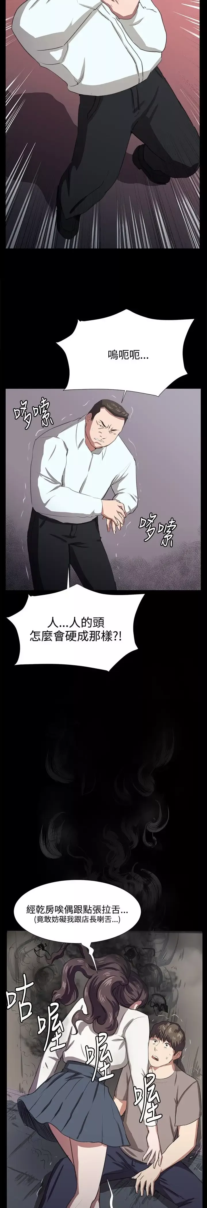深夜便利店-第64话 - 图片 25