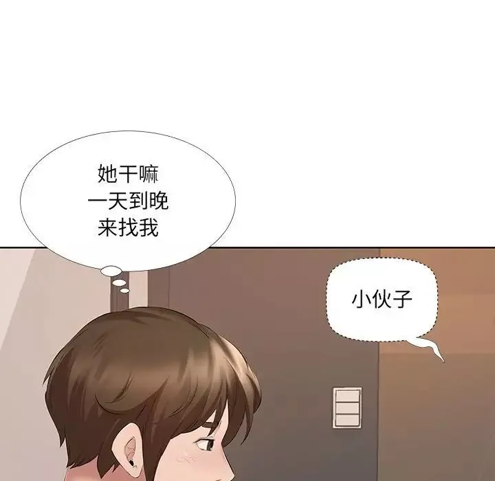 屋簷下的戀人第8話