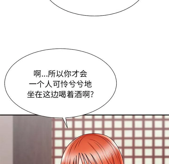 我体内的神君-第1话 - 图片 89