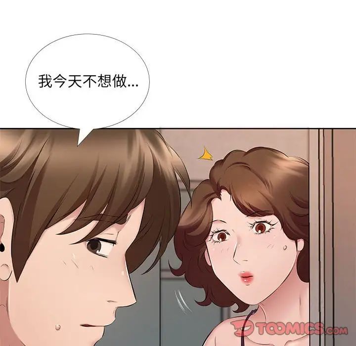 屋簷下的戀人第8話