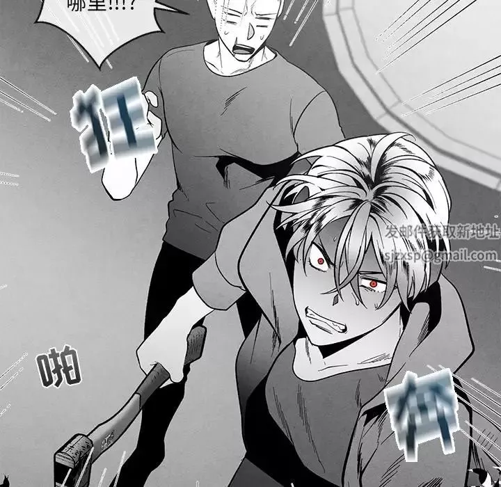 墓誌铭-第31话 - 图片 90