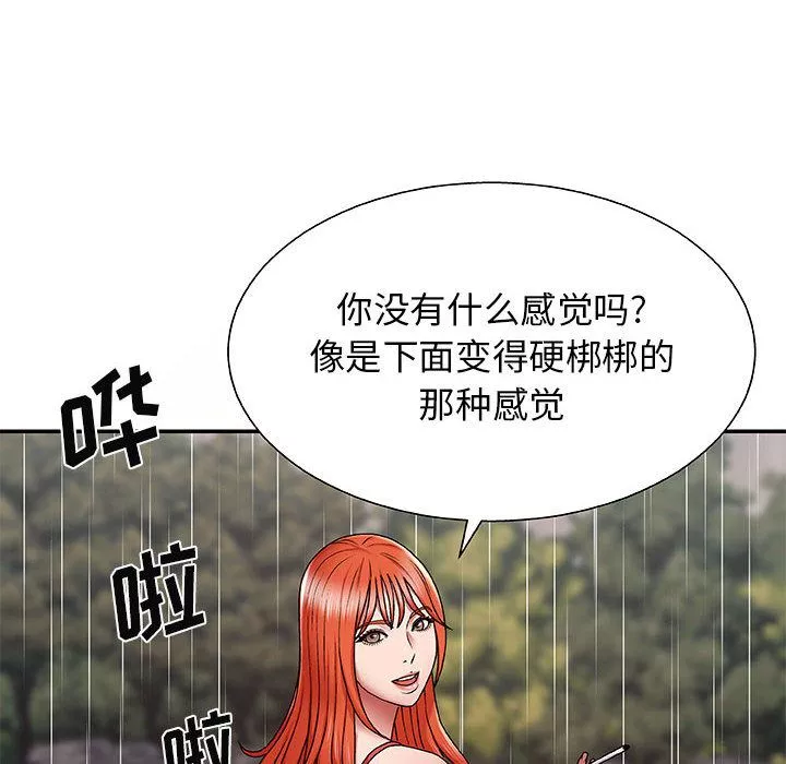 我體內的神君第1話