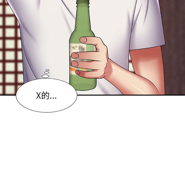 我体内的神君第1话