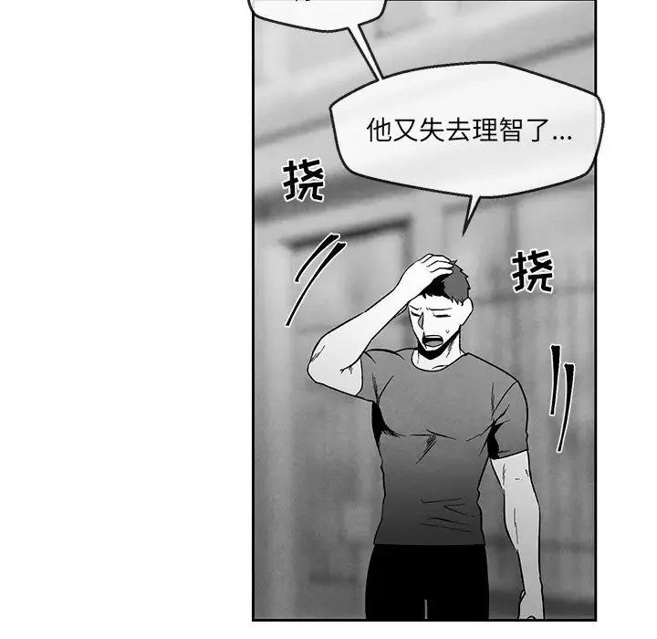 墓誌铭-第31话 - 图片 94