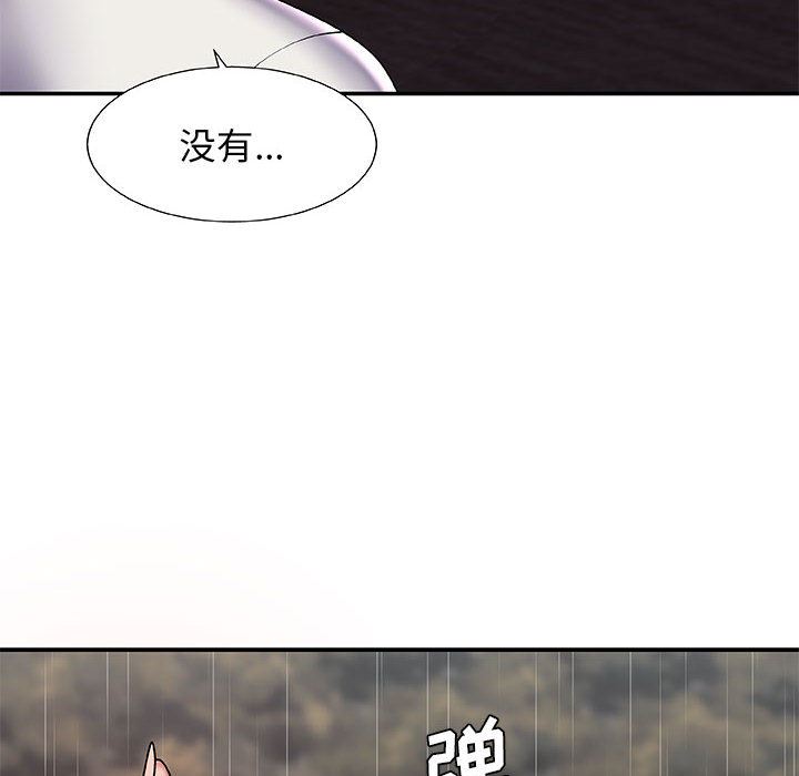 我體內的神君第1話