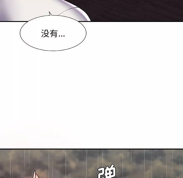我體內的神君第1話