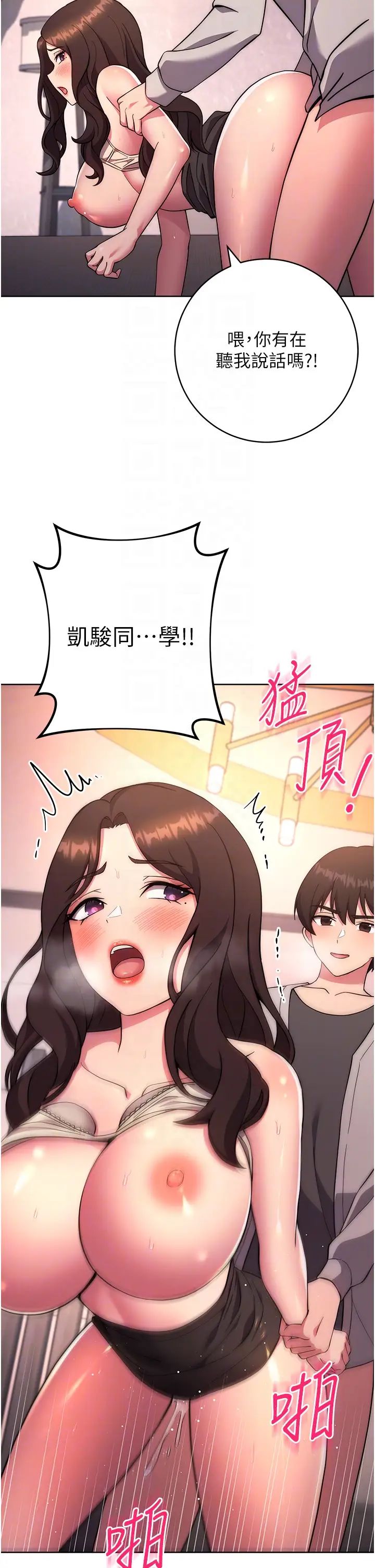 练爱选择题第18话-干到教授说不要