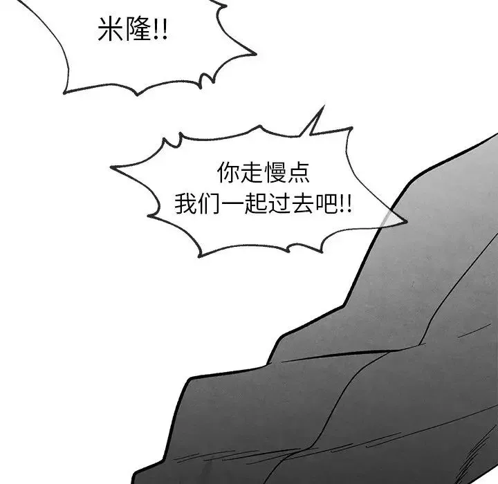 墓誌銘第31话
