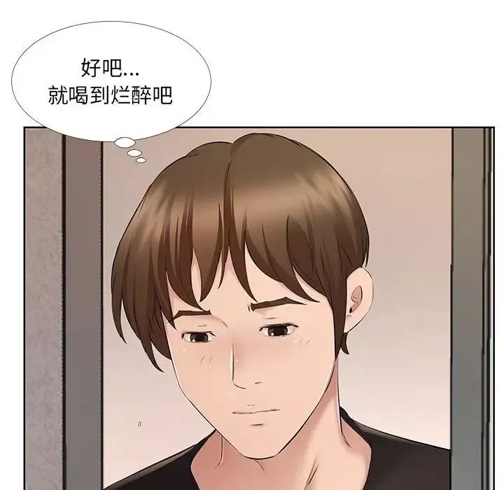 屋簷下的戀人第8話