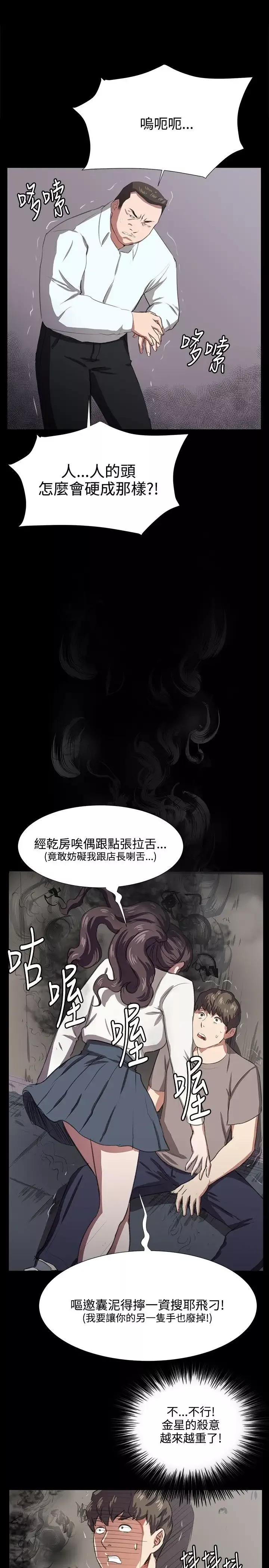 深夜便利店-第65话 - 图片 1