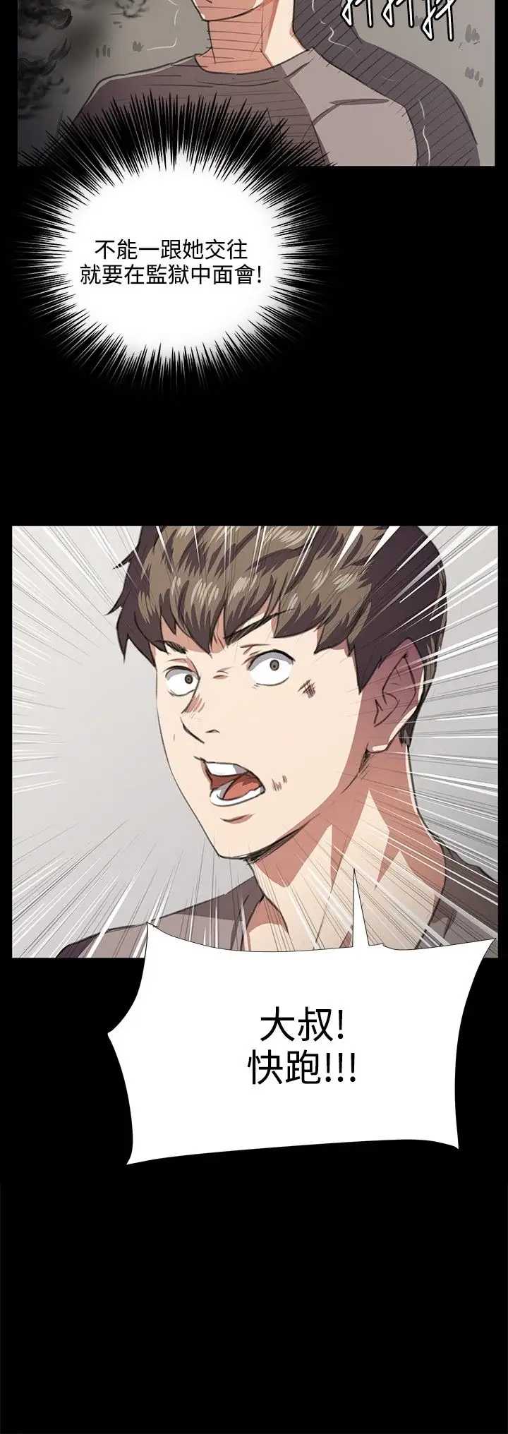 深夜便利店第65话