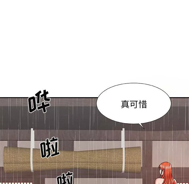 我体内的神君-第1话 - 图片 98
