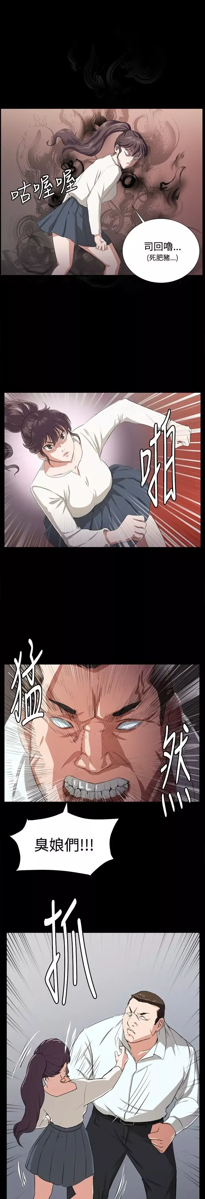 深夜便利店-第65话 - 图片 3