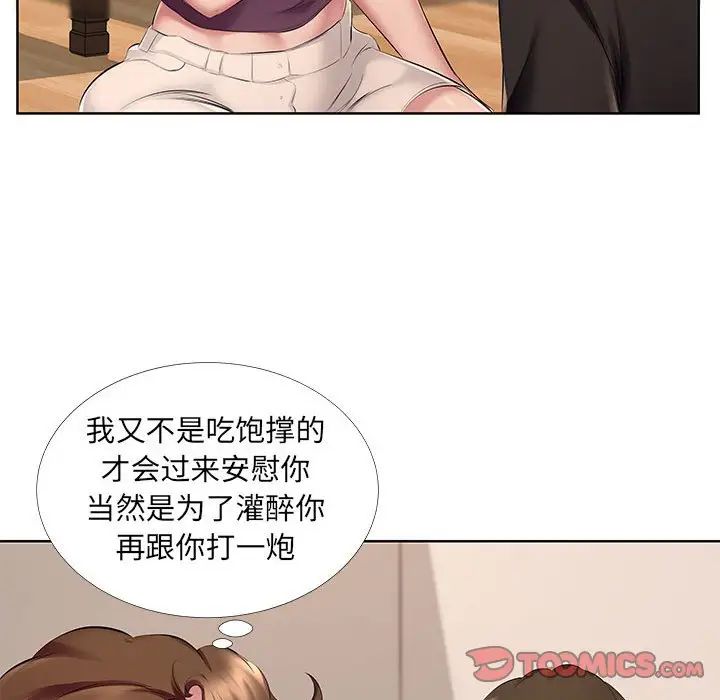 屋檐下的恋人第8话