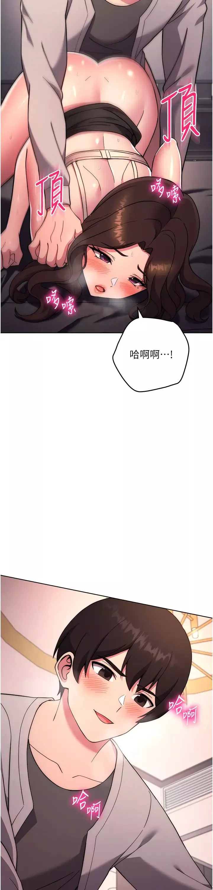 练爱选择题-第18话-干到教授说不要 - 图片 15