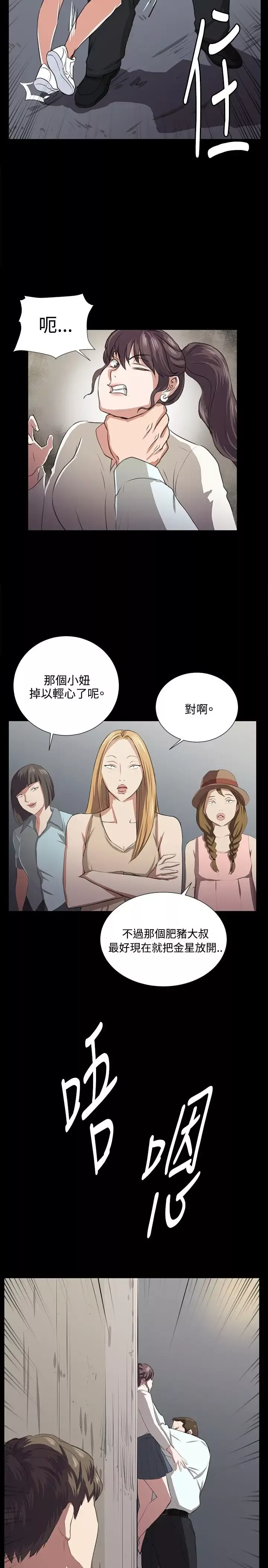 深夜便利店-第65话 - 图片 4