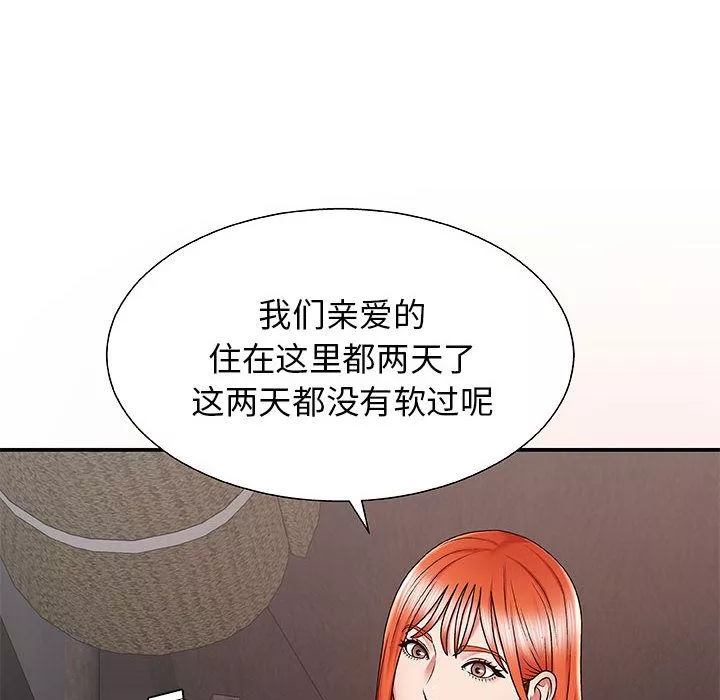我體內的神君第1話